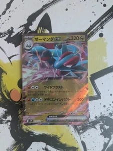 Pokemon Salamence ex 072/100 sv9 Battle Partners - japonés (nm) vendedor del Reino Unido - Imagen 1 de 1