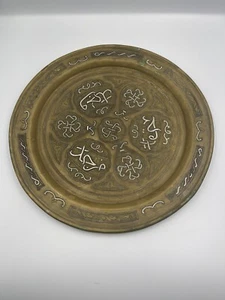 Antique Islamic Middle East Platter Brass White Metal Copper Early 1900s Plate - Picture 1 of 11