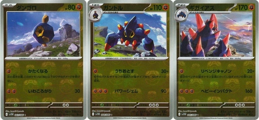Pokemon Card Roggenrola Boldore Gigalith Master ball set 086 sv11W White Flare - Image 1 of 1