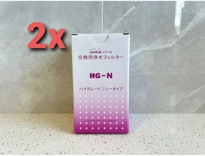 2x Enagic Kangen Leveluk Water Filter HG-N High Grade SD501 - Japan Packaging - Picture 1 of 10