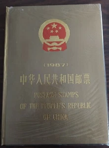 CHINA PRC 198 Year set album, complete with stamps & s/s, Mint still in package - Picture 1 of 1