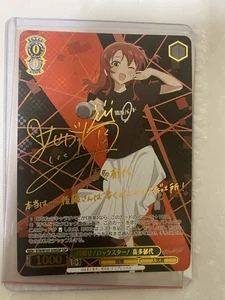 Weiss Schwarz Bocchi the Rock Ikuyo Kita BTR/W107-036SSP SSP Signed Japanese - Picture 1 of 10