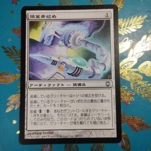 Skullclamp DST MTG JPN Darksteel Magic the Gathering NM - Picture 1 of 1