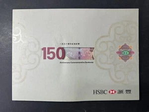 Hong Kong HSBC 150Th Anniversary $150 Dollar Banknote 2015 With Folder Unc - Picture 1 of 5