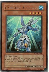 WJMP-JP006 - Yugioh - Japanese - Elemental HERO Ocean - Ultra z 6 - Picture 1 of 1