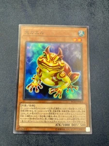 Yu-Gi-Oh! Swap Frog RC03-JP003 Jap Super Rare Japan - Bild 1 von 2