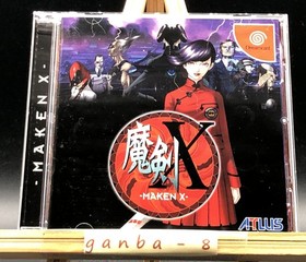 Maken X w/spine (Sega Dreamcast,1999) from japan