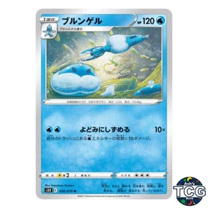 Jellicent U 028/070 s5R Rapid Strike Master Pokemon Card Japanese - Picture 1 of 6