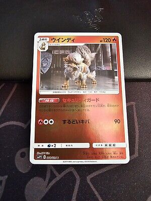 Pokemon Card Japanese Arcanine 008/024 Detective Pikachu Reverse Holo SMP2 NM