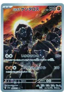 Paldean Tauros 084/073 AR sv1a Triplet Beat Pokemon Japanese - US SELLER - Picture 1 of 1
