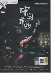 原声原影 100% Karaoke DVD 中国DJ舞曲 Vol.5 Today China DJ Techno All In One - Picture 1 of 2