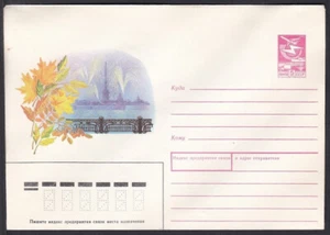 Russia Postal Stationary S2014 Petropavlovskaya Fortress, Saint Petersburg - Picture 1 of 2