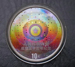China 2004 The 50th Ann National People's Congress Silver Coin 1oz 10 Yuan COA - Picture 1 of 5