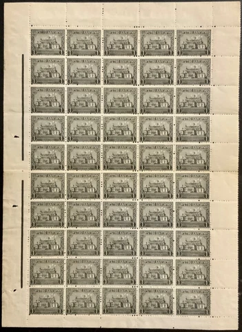 Bulgaria #Mi126 MNH 1919 1s Sobranye Palace Verso Mirror Image [135 YT122 SG201] Cover