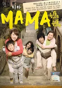 MAMA (2011) Korean Movie _ English Sub _ DVD All Region _ Uhm Jung-Hwa - Picture 1 of 2