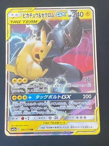 JAPANESE POKEMON PIKACHU & ZEKROM GX 041/173 RR SM12A TAG ALL STARS - NM/M - Bild 1 von 6