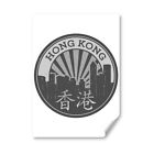 A4 - BW - Hong Kong China Travel Stamp Poster 21X29.7cm280gsm #40339