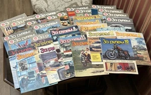 Collection of Soviet Magazines “Za Rulem” За Рулем (1979-1990) - Unique Set - Picture 1 of 23