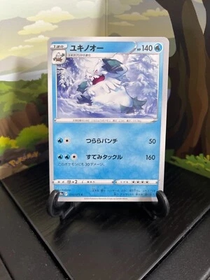 Abomasnow 010/071 - S10A - C - Pokemon Card TCG Japanese - Image 1 of 3