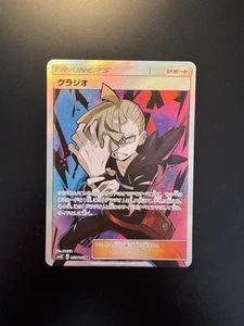 Pokémon TCG - Gladion 055/050 SR Crimson Invasion Awakened Heroes Japanese - Bild 1 von 6