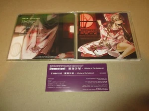 Sendaisoushi Offering to The Sukhavati / DEMETORI DOUJIN SOUNDTRACK,CD - Picture 1 of 2