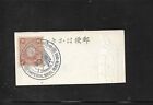 Japan Stamps: #93; On Partial Postcard - IMPERIAL NAVAL REVIEW-1905 Cancel