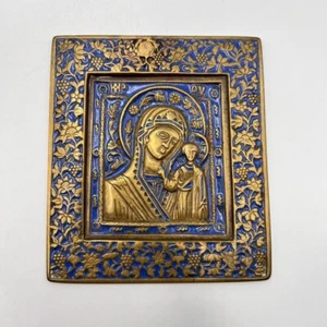 Antique Christian Icon Bronze Blue Hot Enamel Mother of God with Jesus Ukraine - Picture 1 of 9