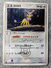 Pokemon 2005 Japanese Mirage Forest 1st Ed Delcatty 063/086 Holo Card - NM+