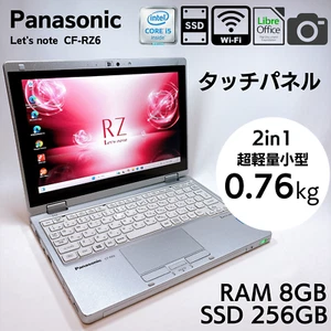 Panasonic Let's note CF-RZ6 Core i5 8GB RAM 256GB SSD with AC Adapter_713 - Picture 1 of 13