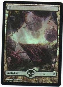 MTG Japanese Foil Swamp Vincent Proce #241 Zendikar NM - Picture 1 of 1