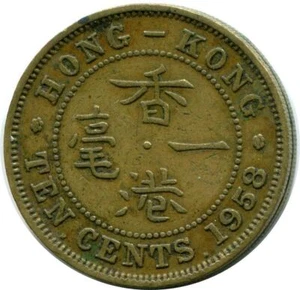 10 CENTS 1958 HONG KONG Coin #AY598U - Picture 1 of 3