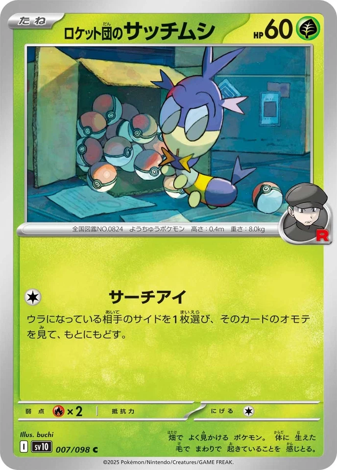 Pokemon Card Rocket's Blipbug C 007/098 sv10 The Glory Of Team Rocket Japanese - Image 1 of 1