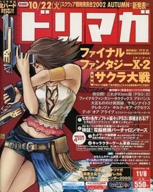 Dorimaga Dreamcast Game Magazine Vol.20 November 8 2002 Japan Issue