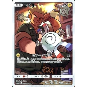 Pokemon Magnemite Holo CHR 055/049 SM11b Dream League Japanese Card - Bild 1 von 10
