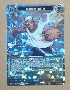 Cicatriz alquimista Build Divide FA-TB1-39SR - Imagen 1 de 2