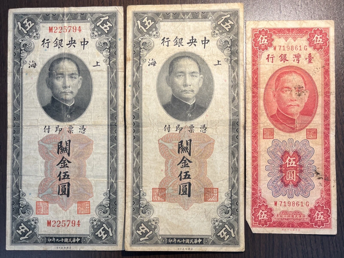 1955 中国纸币| eBay