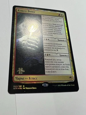 FOIL Russian Fighter Class x1 Prerelease Promo, LP, MTG - Image 1 of 4