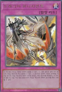[RC04-KR077] KONAMI Coreano "Castigo Dogmatika" Raro Ultimate - Imagen 1 de 1