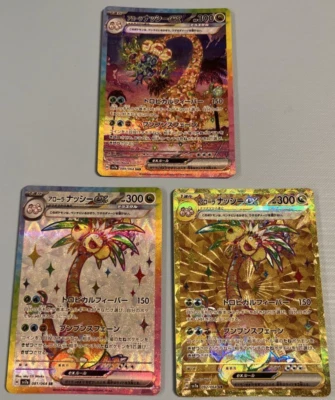 Alolan Exeggutor ex SAR UR SR set 081 089 092/064 sv7a Paradise Dragona Pokemon - Image 1 of 4