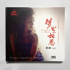 Tong Li 童麗 Lovesickness in A Dream 夢里相思 DSD CD 妙音唱片 Audiophile Female Vocal - Picture 1 of 2