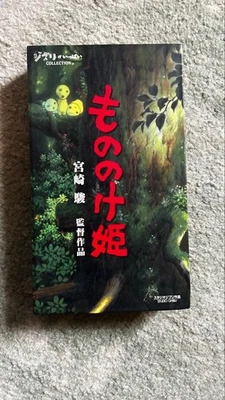 Princess Mononoke VHS Ghibli Collection Foto 1 de 2