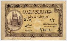 Egypt, 1940 - 5 Piastres Mosque of Emir Khairbak (See Scan) #663