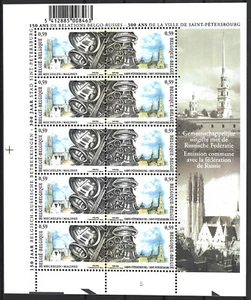 Belgium 2003. Carillons. Bells. Joint Issue with Russia. Full Sheet, MNH - Picture 1 of 1