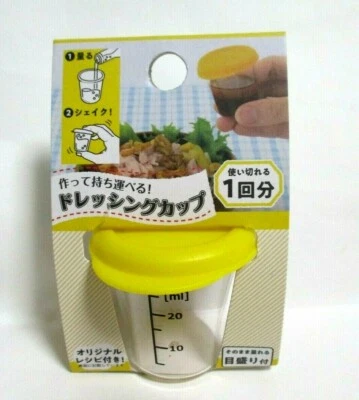 Japanese BENTO Side Dish Dressing Cup 33ml  - Image 1 of 2