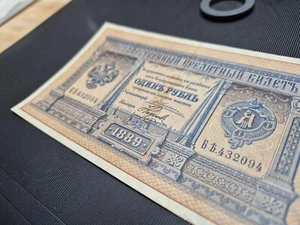 1889 Russia 1 Ruble Banknote RARE - Picture 1 of 7