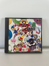 .PSX.' | '.Puyo Puyo 2  Ketteiban.