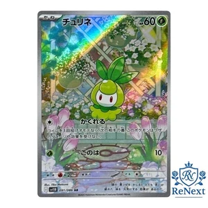Petilil AR 091/086 SV11B Perno Negro - Tarjeta Pokémon Japonesa Escarlata y Violeta - Imagen 1 de 3