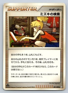 Bebe's Search 081/090 Bonds to the End Time Pt2 1st Edition Japanese Pokemon - Picture 1 of 4