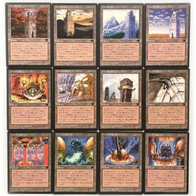 MTG Urza’s Tower Mine Power Plant Japanese FBB Chronicles Land 12 Set NM-SP - Image 1 of 4