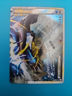 Palkia & Dialga Legend 073/080 L3: Clash at the Summit Holo (Japanese) - Image 1 of 2